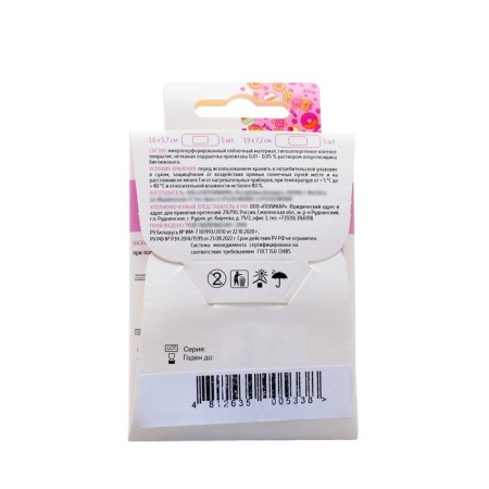 Bactericidal adhesive water on a film -based waterproof, pink, 1.6cm*5.7 cm, 1.9cm*7.2-1