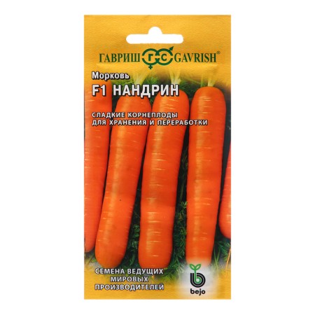 Carrots "Nandrin", F1, 150 pcs.