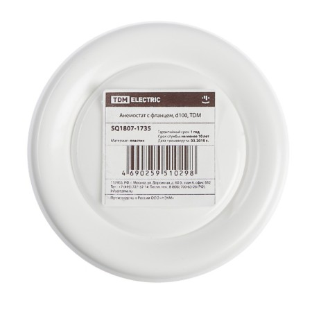 Anemostat TDM, D = 100 mm, with a flange-4