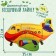 Puzzle "Air Liner"