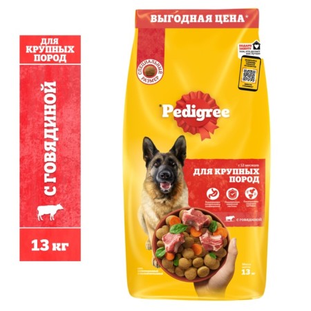 Pedigree dry food for dogs of large breeds, beef, 13 kg