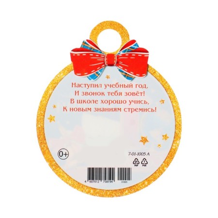 Medal "September 1. Knowledge Day" bell, globe, 11x9.0 cm-1