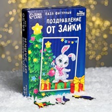 New Year's puzzle Figure 
