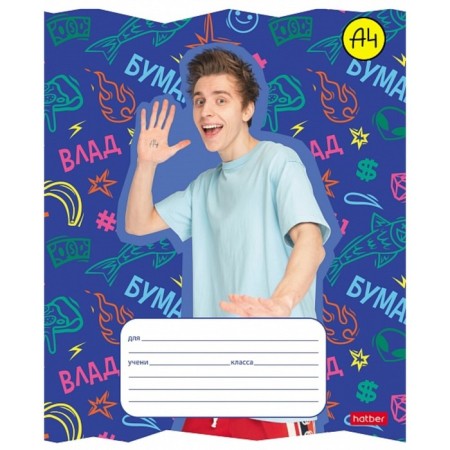 Notebook of 18 sheets in the "Vlad A4" line, cover coated cardboard, rounded corners, block 65g/m2, 5V, mix
