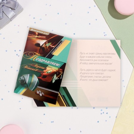Postcard "Congratulations!" Green tone, A5