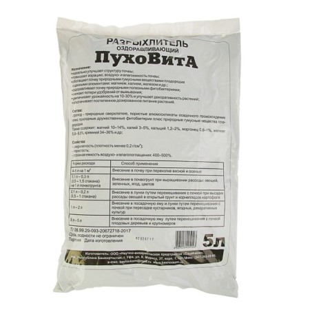 The baking powder of the healing "downy", for all cultures, 5 liters-1