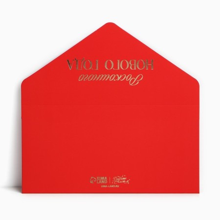 A set of envelopes for money, “Happy New Year”, 8 pieces, software touch, embossing, 19 x 9.2 cm, New Year-2