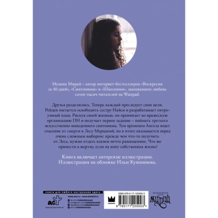 Синтонимы. Четвёртый лишний. Мирай М.-1