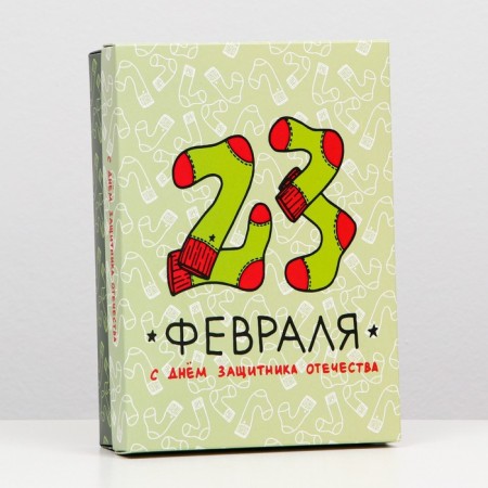 Gift box "February 23", 21 x 15 x 5.7 cm