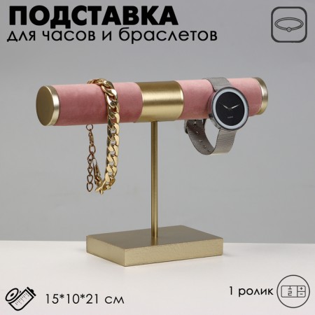 Catch for watches, bracelets, d = 3, 15 × 10 × 21 cm, light pink color in gold