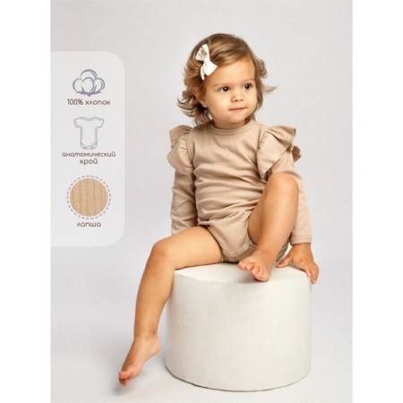 Body Children's fashion, height 56 ​​cm, beige color-1
