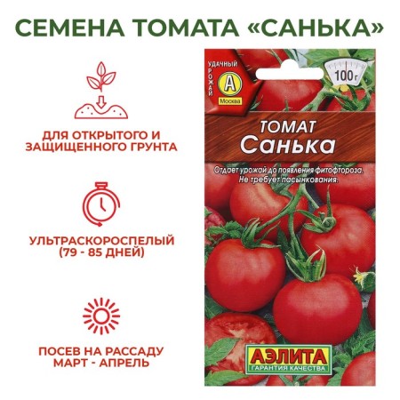 Seeds Tomat "Sanka", ultra -rapid, 20pcs.