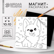 Magnet Coloring 