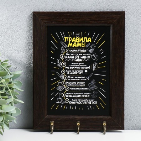 Open "Mom Rules" 17x22 cm Wenge