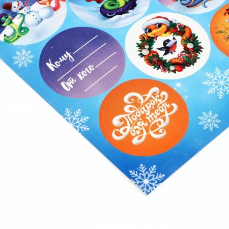 Paper stickers “Happy New Year”, for gifts, 14 x 21 cm, new year-2