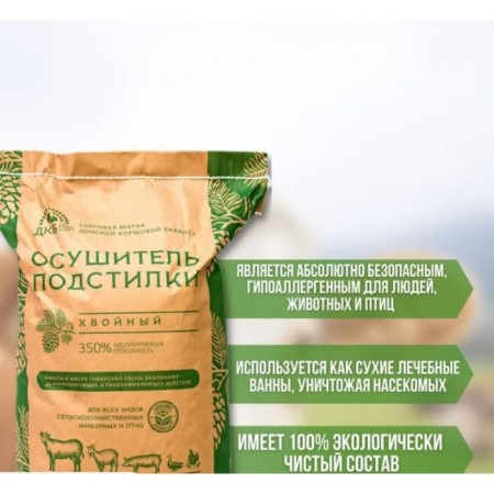 Substitute drainage, coniferous, 15 kg-1