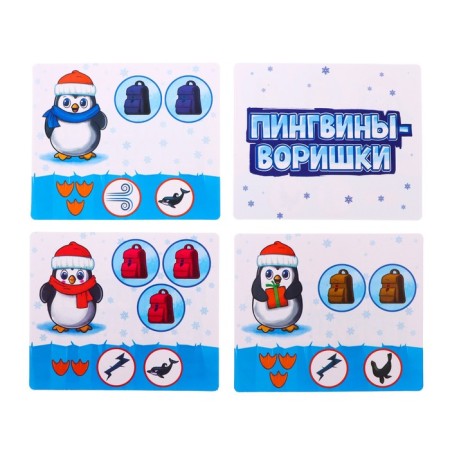 Board game walker "Penguins-thoroughs", 2-4 players, 5+-2