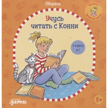 I am learning to read from Connie. Boehme Yu.