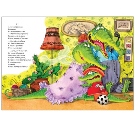 Tales with illustrations by L. Eremina. Tales of Korney Chukovsky. Chukovsky K.I.-5