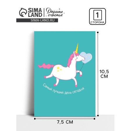 Postcard for every day "Unicorn" 7.5 × 10.5 cm