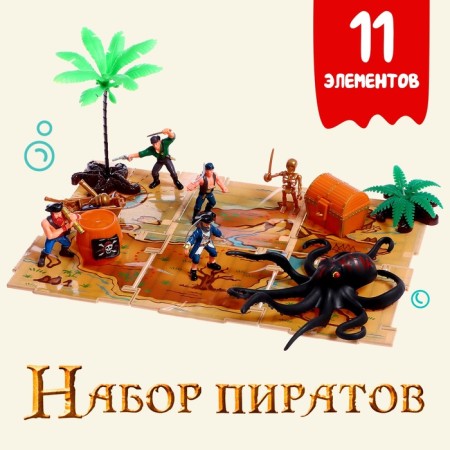 Set of pirates "Kraken", 11 elements
