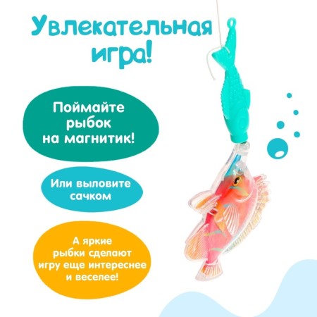 Fishing "Beautiful fish" 9 fish, fishing rod, net-4