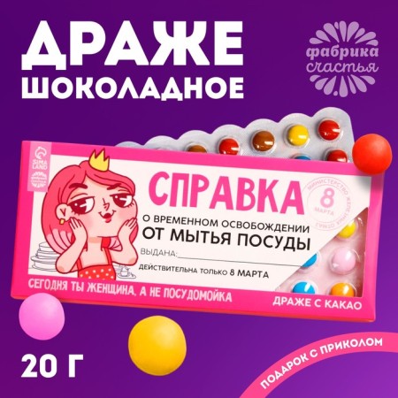Drage Chocolate "Liberation", 20 g.-2