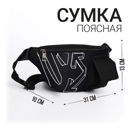 Textile belt bag with a pocket pocket 30*14*6 cm