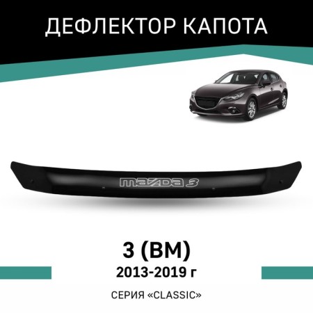 Defly hood deflector for Mazda 3 (VM), 2013-2019