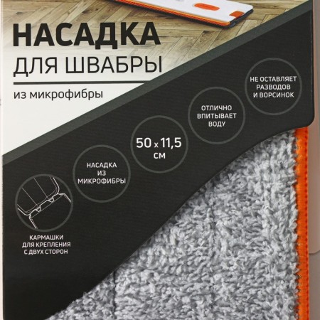 Nozzle for a mop with Raccoon Except, 50 × 11.5 cm, pockets on both sides, microfiber-6