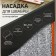Nozzle for a mop with Raccoon Except, 50 × 11.5 cm, pockets on both sides, microfiber