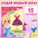 Book Puppet Paper "Princess Lily", 20 p.