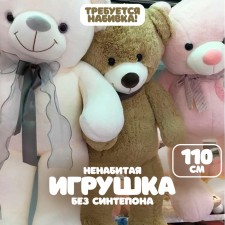 Skill of the soft toy 