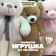 Skill of the soft toy "Bear", 110 cm