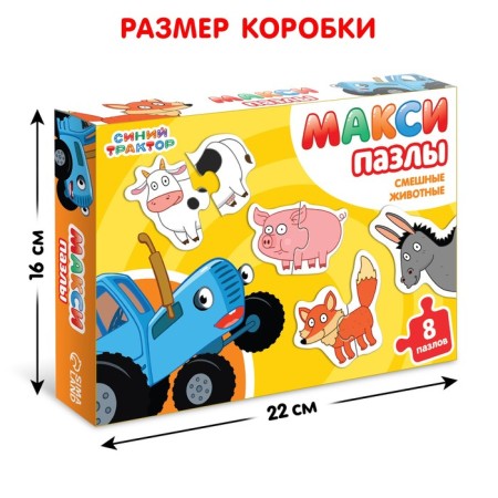 Maxi Puzzles "Blue Tractor: Funny Animals", 8 puzzles-4