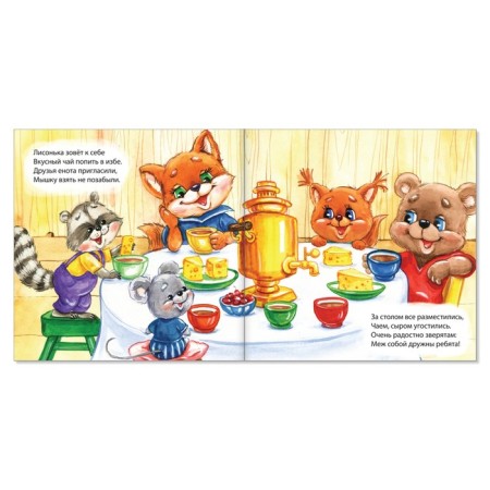 Tales in verses set, 8 pcs. 12 p.-3
