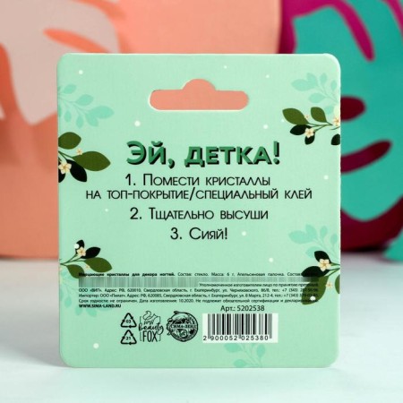 Small crystals for the decor of nails Hello, Spring!-2