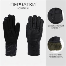 Gloves male, dimensionless, with insulation, black color