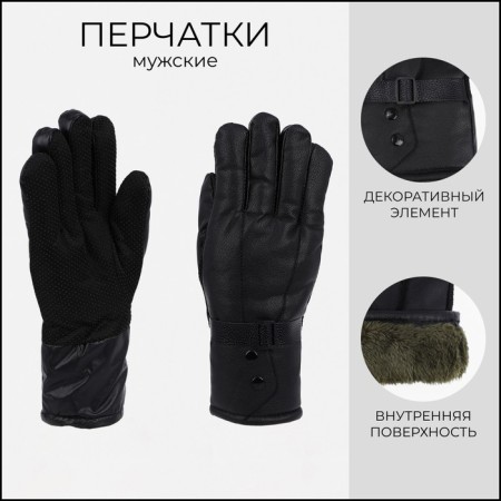 Gloves male, dimensionless, with insulation, black color