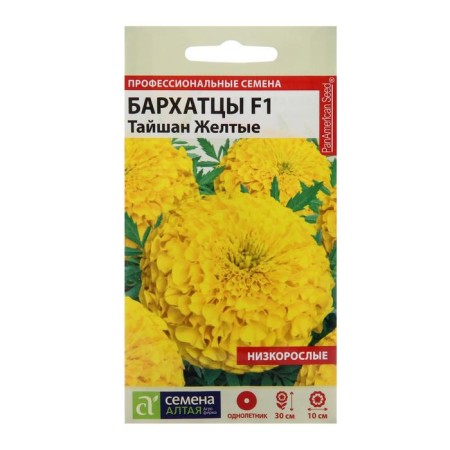 Flower seeds of marigold "Taishan", yellow, sed. Alt, c/n, 5 pcs