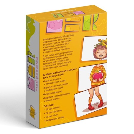 Metaphorical associative cards "My child", 90 cards (7x12 cm), 5+-5