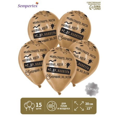 Shar Latex 12 "" Best in everything ", set of 15 pcs., Color gold, chrome