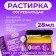 Rubir Vitamuno based on badger fat, 28 ml