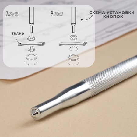A set of tools for manual installation of O-shaped buttons, with a well, No. 201, D = 15 mm-1