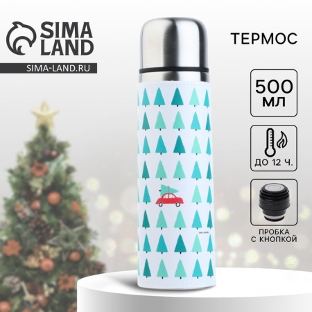 New Year. Thermos in Kozhzam "Machine", 500 ml