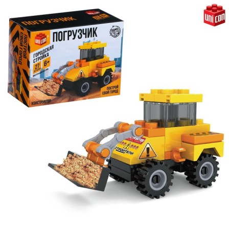 Designer "Loader", 27 parts