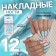 Falms "turquoise", 12 pcs, with adhesive plates, ballerina shape, multi -colored