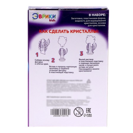 Set for experiments "wonderful crystals", unicorn-1