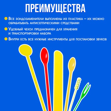 Individual set of probes-3