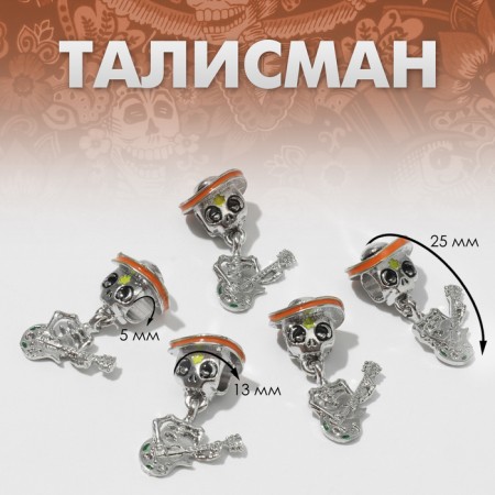 Talisman "Secret" skeleton, color orange-yellow in black silver